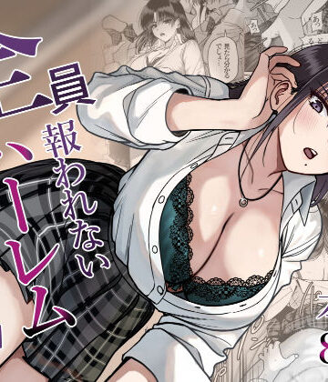 cabin|全員報われないハーレム2❤制服 評価レベル5.00