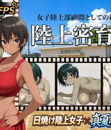 びゅびゅ丸★|陸上密育記❤動画・アニメーション 評価レベル
