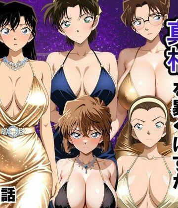 雨上がりソーダ|金持ちおじさんの真相を暴くはずが孕ませセックスされた話 名〇偵コナン編❤処女 評価レベル5.00