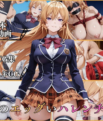 はならんど|女王のエッグいハレンチな乳【横型動画＆CG集・ボテ腹・中出し】❤動画・アニメーション 評価レベル