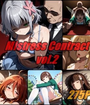 ぺんてるぼーにあ|愛人契約 vol.2 / Mistress Contact❤辱め 評価レベル