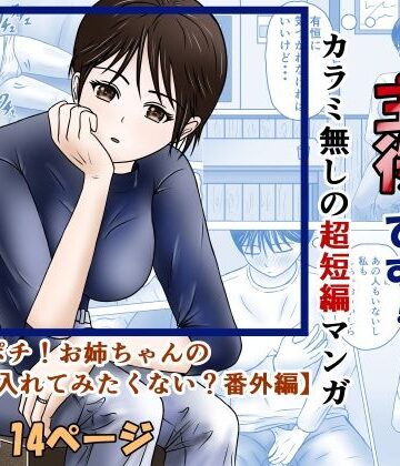 藤本アガト|今回は私（46歳）が主役です！❤熟女 評価レベル