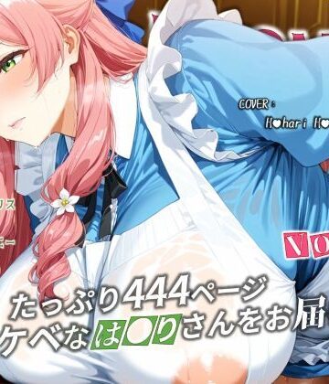 でかぱいかんぱにー|濡音艶画集 – 花●羽●里 CG Collection Vol.31❤制服 評価レベル