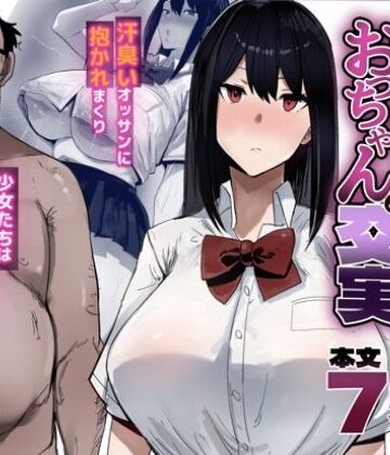 ZAEMON X ZAEMON|むちゃくちゃ汗臭いおっちゃんと交尾実習❤制服 評価レベル