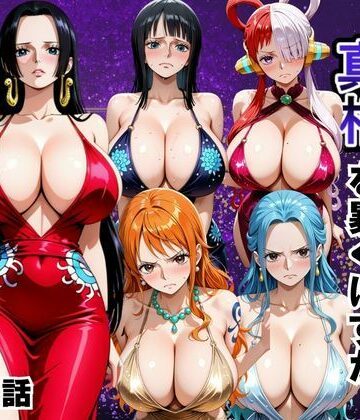 雨上がりソーダ|金持ちおじさんの真相を暴くはずが孕ませセックスされた話 ワンピ〇ス編❤辱め 評価レベル5.00