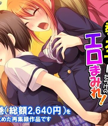 アロマコミック|新米教師に超難関！教え子は問題だらけのエロまみれ！ ＜総集編＞❤クンニ 評価レベル