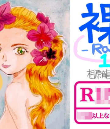 Kyochi|裸ーRaー❤イラスト・CG集 評価レベル
