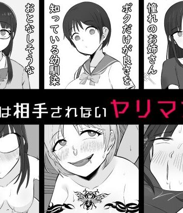 うなぎカメ屋|【BSS】ボクは相手にされないヤリマン図鑑❤幼なじみ 評価レベル