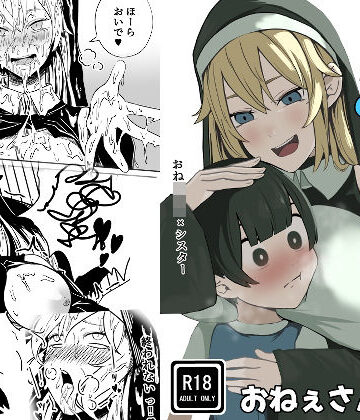 WASP|あまあまシスターお姉さん❤シスター 評価レベル