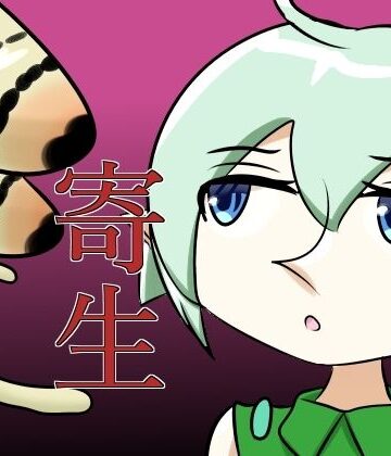 葵山|寄生されるエルフ❤エルフ・妖精 評価レベル