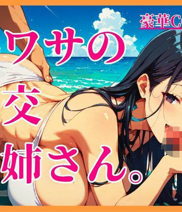 しまうまリス|ウワサの乱交お姉さん。❤人妻・主婦 評価レベル