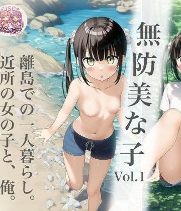 ジェイエスシーコミック|無防美な子 Vol.1❤ギャグ・コメディ 評価レベル