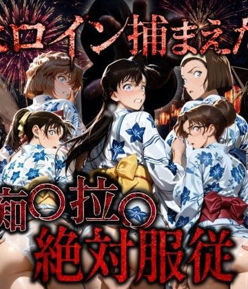 AI妄想部|逃げても逃げても犯●れる浴衣少女 〜駅トイレ→夜の公園〜❤拘束 評価レベル