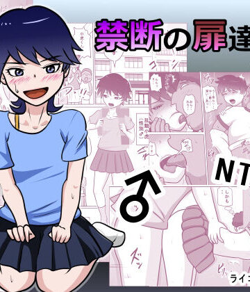 ライゴシンク|禁断の扉達2❤女装・男の娘 評価レベル