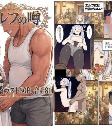 ふえるて|本当にエルフ（フリーレン）は妊娠するのか？❤妊婦 評価レベル