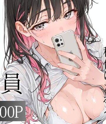 寝取り女子高生|おじさん教員に種付けされる美化委員❤辱め 評価レベル