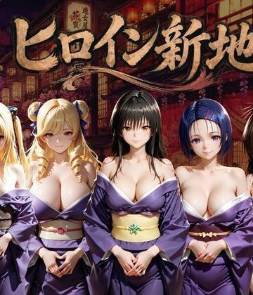にしたく|ヒロイン新地・・・人気嬢がデカチンにハマってしまう話❤クンニ 評価レベル