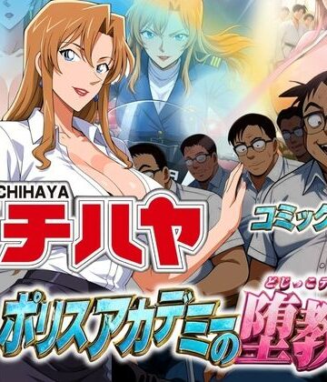 ぽちぽち|体育教師チハヤ ポリスアカデミーの堕教師❤辱め 評価レベル