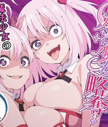 TSF CAFE|魔法少女略奪❤性転換・女体化 評価レベル