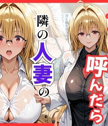 S級美女、解禁|【Tol〇veる】デリヘル呼んだら隣の人妻ティアーユが来た❤巨乳 評価レベル