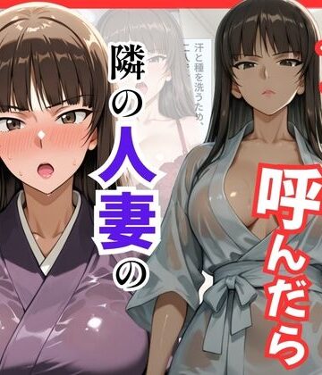 S級美女、解禁|【ガルパン】デリヘル呼んだら隣の人妻、しほさんが来た❤巨乳 評価レベル