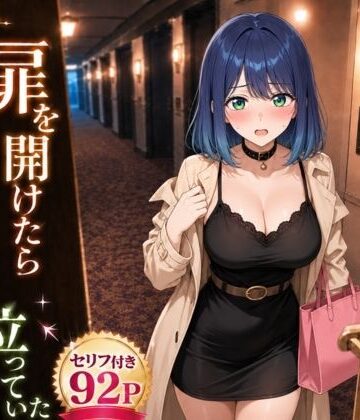 ヒロインパラダイス|扉を開けたらあ〇ねが立っていた❤巨乳 評価レベル