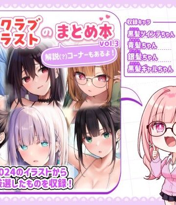 むちむちねこ|ファンクラブイラストのまとめ本vol.3❤制服 評価レベル
