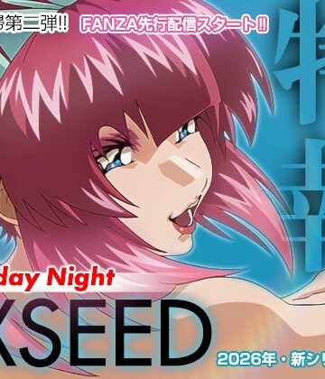 IP|EXSEED Saturday Night （2026年8月分）❤イラスト・CG集 評価レベル5.00