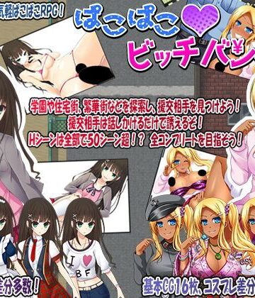 ristorante|ぱこぱこ？ビッチバンク！❤ギャル 評価レベル3.00