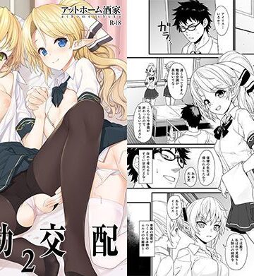 アットホーム酒家|援助交配2❤制服 評価レベル4.92