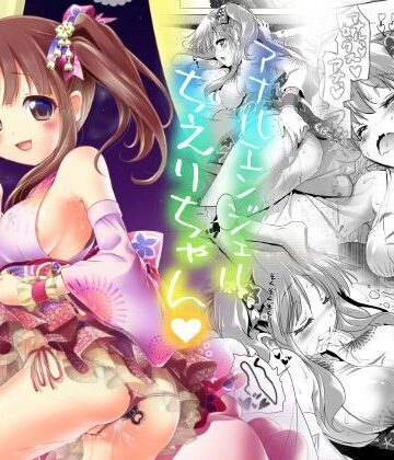 KAMINENDO.CORP|アナルエンジェルちえりちゃん❤処女 評価レベル5.00