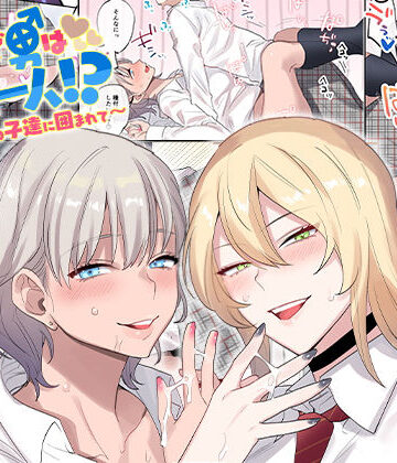 ねやぐるい|クラスで男は僕一人！？〜可愛いあの子達に囲まれて〜❤制服 評価レベル4.35