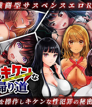 レトロラボ|夜のキケンな帰り道 -生ハメレ●プで拉致監禁-❤処女 評価レベル2.60