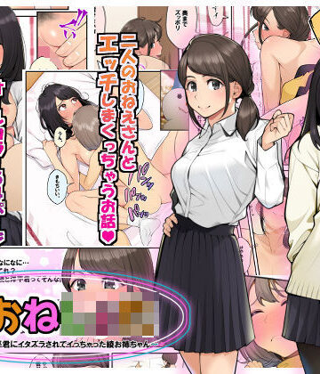 クラムボン|続おねしょた！！従兄弟の洋平君にイタズラされてイっちゃった綾お姉ちゃん❤近親相姦 評価レベル4.24