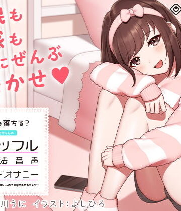 072LABO|【超安眠】5分で落ちる？モカちゃんの「シャッフル睡眠法音声＆ワードオナニー」〜眠らないとスロオナで甘出しRuined Orgasmされちゃう〜❤フェラ 評価レベル5.00