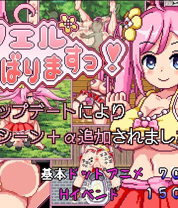 あぷりこ工房|ノエルがんばりますっ！❤音声付き 評価レベル4.79