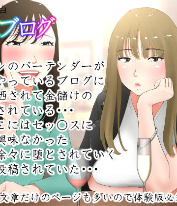 エッチな体験談告白投稿男塾|体験談告白「晒しブログ」❤ノベル 評価レベル4.73