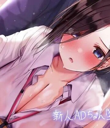 テグラユウキ|新人ADちゃん堕ちる。【フォーリーサウンド】❤寝取り・寝取られ・NTR 評価レベル