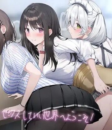 テグラユウキ|誰とでもセックスしていい世界へようこそ！【フォーリーサウンド】❤メイド 評価レベル4.33