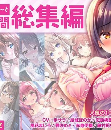 あぶそりゅ〜と|【FANZA限定・17時間超え】あぶそりゅ〜と総集編 Vol.1❤制服 評価レベル4.00