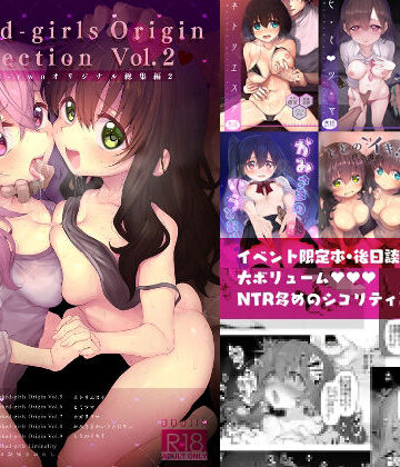 Marked-two|Marked-girls Collection Origin Vol.2❤制服 評価レベル5.00