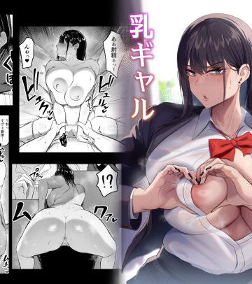 ウソノキ|俺のクラスの乳ギャル❤制服 評価レベル4.90