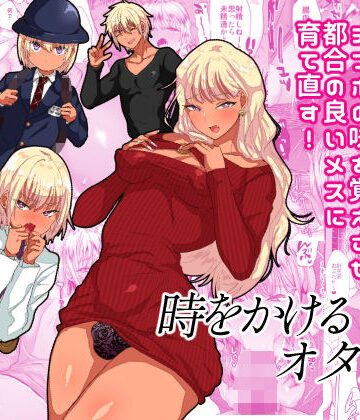 兄が猿|時をかけるオタク君❤ギャグ・コメディ 評価レベル4.17