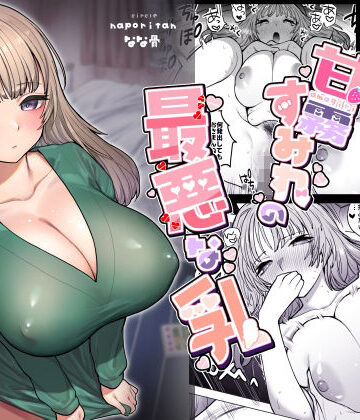 ナポりたん|甘霧すみれの最悪な乳❤処女 評価レベル4.90