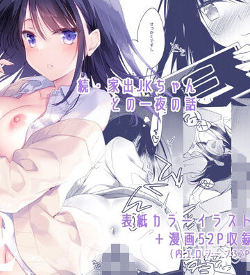 FRAC|わたしのかみさま2❤制服 評価レベル5.00
