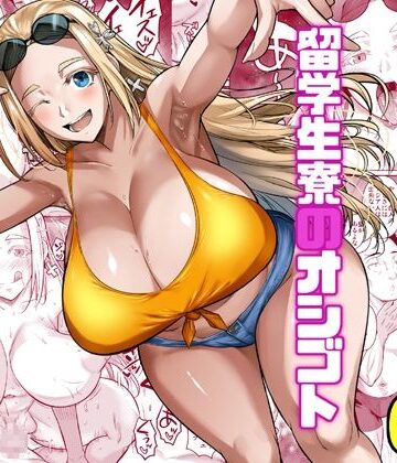 シュート・ザ・ムーン|留学生寮のオシゴト❤クンニ 評価レベル4.29