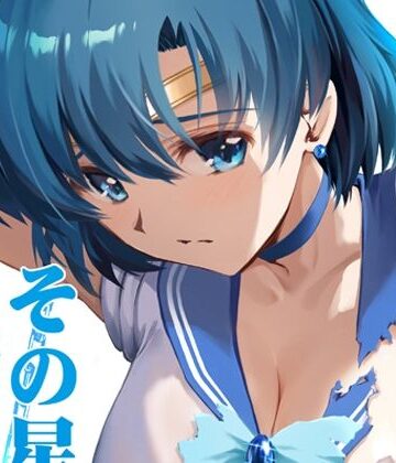 ブルーガーネット|その星は汚されて5❤辱め 評価レベル4.33