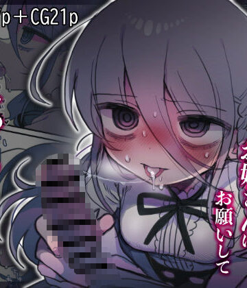 内臓研究所|ダウナー研究者お姉さんにお願いしてえっちなことしてもらう話。❤中出し 評価レベル4.89
