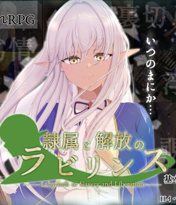 はちょん(旧8×40)|隷属と解放のラビリンス❤羞恥 評価レベル4.33
