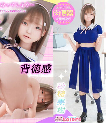 STUDIO LOIRES|I乳の元アイドルがとっても優しい保健室の先生だったら・・・❤3DCG 評価レベル4.33